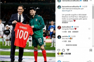 B席社媒：很自豪达成国家队百场里程碑，感谢球迷的支持