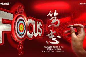 海港vs梅州首发：4外援PK3外援！李新翔、杨超声先发，蒯纪闻无缘