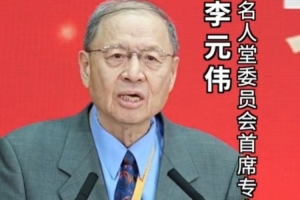 开云在线-李元伟：中国篮球名人堂的诞生 承载着数代篮球人的夙愿