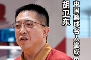 开云APP-胡卫东：越简单的动作越要做到位 训练打折扣到赛场就会暴露出来