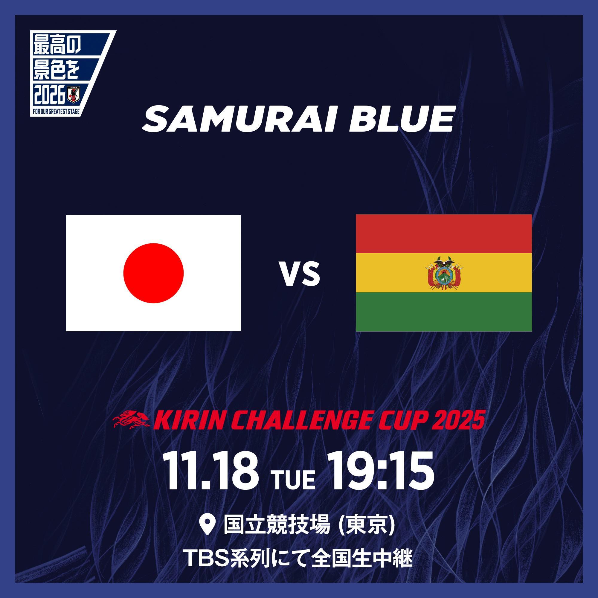 开云-官方：日本11月18日将在东京国立竞技场对阵玻利维亚