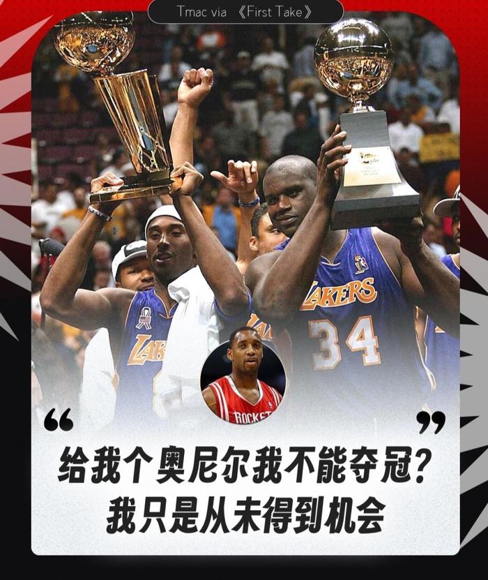 开云APP-科比离世后，麦迪看NBA众星全都是土鸡瓦狗，自信跟奥尼尔能夺冠