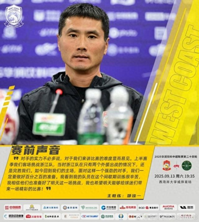 开云-邵佳一：我的队员在这个间歇期训练很辛苦 希望奉献一场精彩比赛