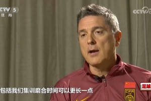 开云入口-安东尼奥:客观情况让U22国足没法做到最好,集训时间可更长一些