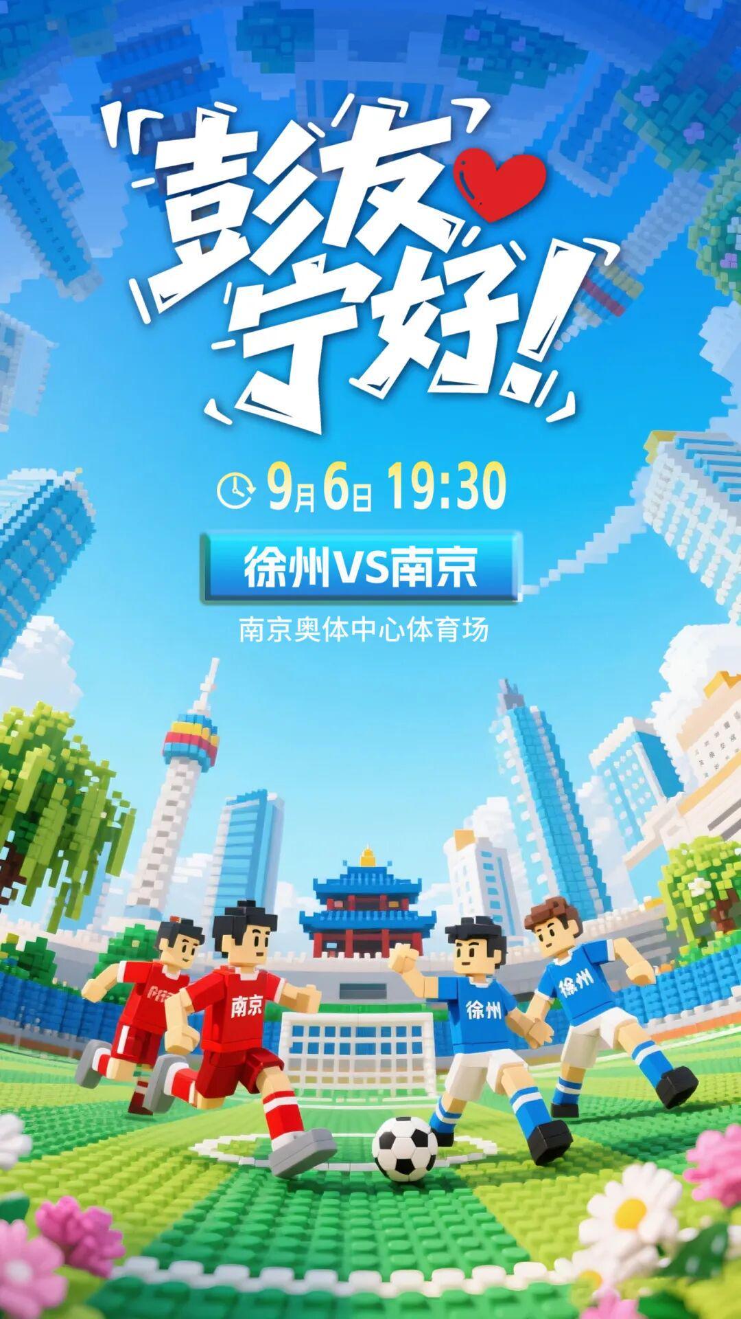 开云-徐州队VS南京队，直播大屏汇总！