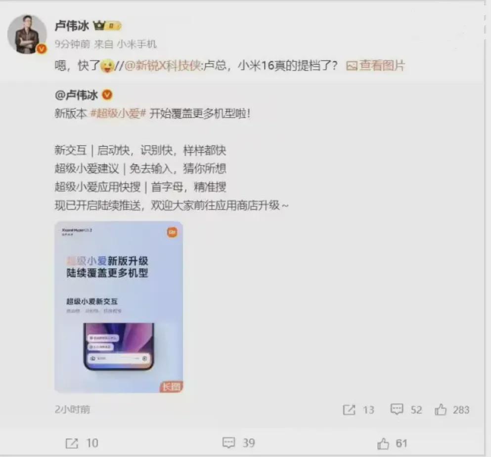 开云APP-小米16提前发布，新外观曝光，这颜值可以啊!
