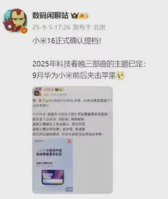 开云APP-小米16提前发布，新外观曝光，这颜值可以啊!