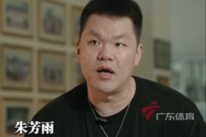 开云-朱芳雨：希望挑的外援新赛季能达到球队要求 都是很了解CBA的外援