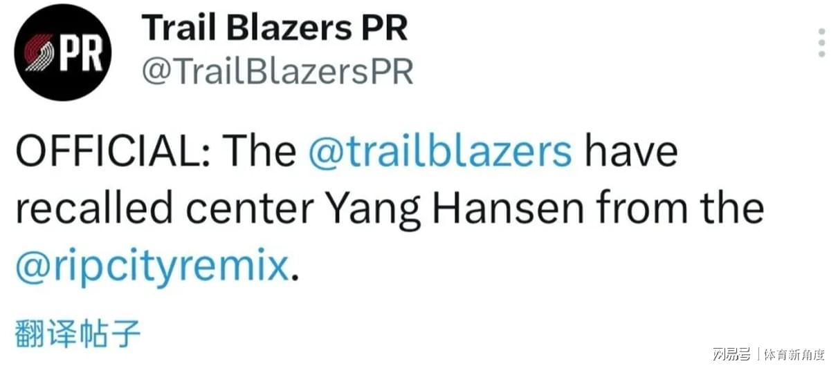 开云-惊爆！杨瀚森“火线驰援”NBA，开拓者中锋伤病潮来袭……