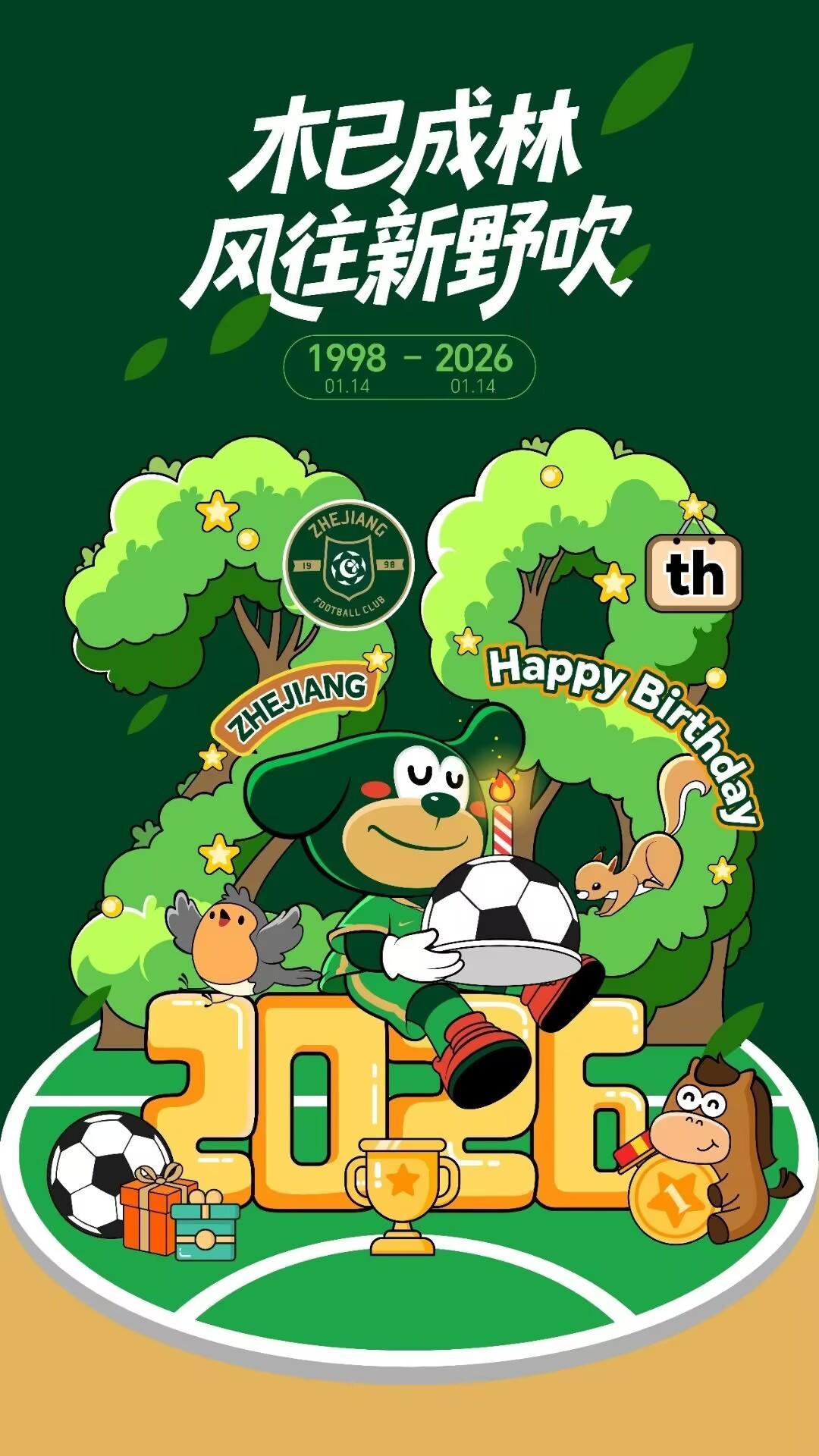 开云-浙江队2026会员今天12点开启招募，新增等级系统&amp;amp;早鸟限量礼品