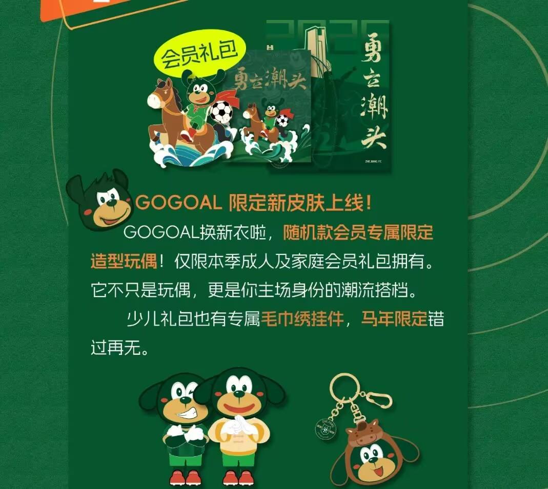 开云-浙江队2026会员今天12点开启招募，新增等级系统&amp;amp;早鸟限量礼品