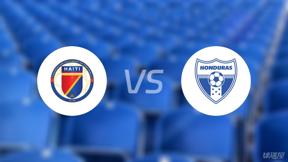 【世中北美预】海地vs洪都拉斯比赛结果：海地(0-0)洪都拉斯比分战报(2025年09月06日)