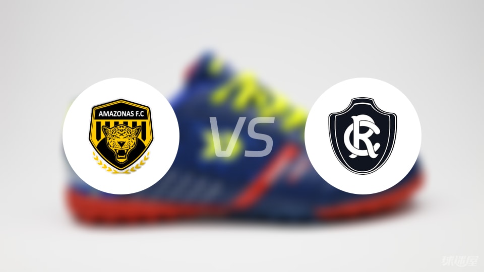 【巴西乙】亚马逊FCvs瑞模贝雷首发阵容名单(2025年09月06日)