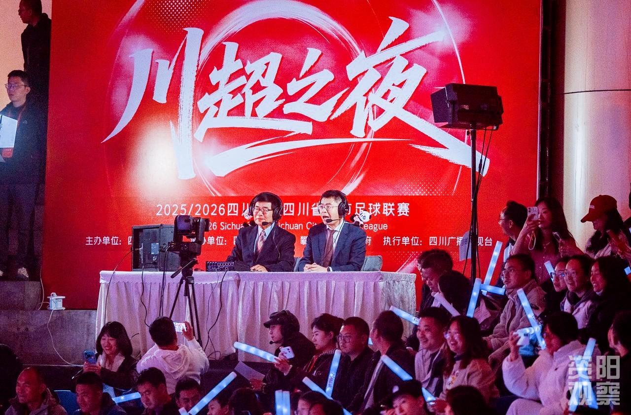 开云APP-“川超之夜”火热上演 资阳队获封最拼“南柠王”