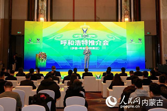 开云官网-CBA俱乐部杯赛首次落户呼和浩特 赛事文旅融合助力北疆体育发展