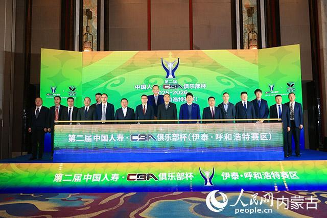 开云官网-CBA俱乐部杯赛首次落户呼和浩特 赛事文旅融合助力北疆体育发展