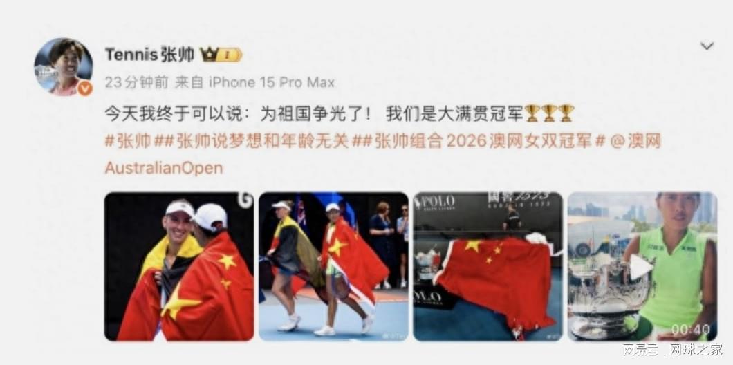 开云-张帅夺冠获WTA认证为国争光，要拿澳网冠军的15岁中国少女怎样了