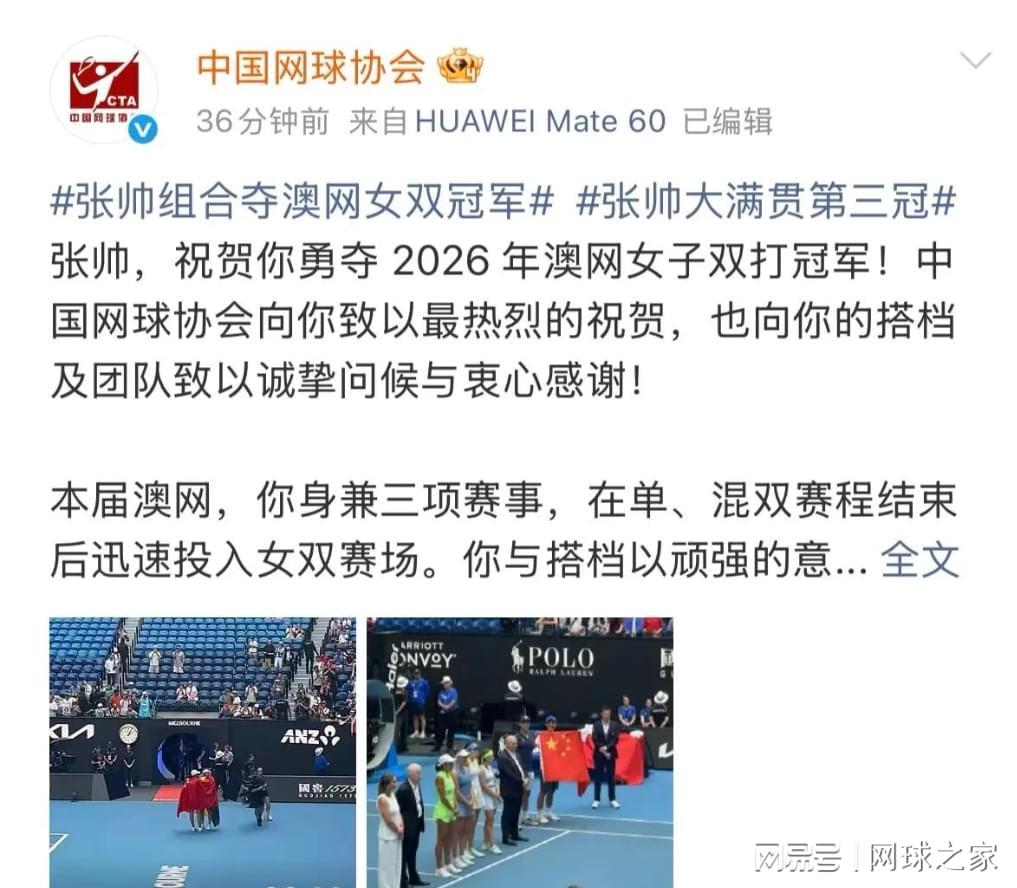 开云-张帅夺冠获WTA认证为国争光，要拿澳网冠军的15岁中国少女怎样了