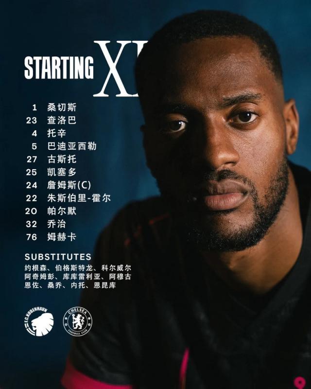 开云娱乐-【欧协杯】詹姆斯恩佐建功，切尔西2-1客胜哥本哈根