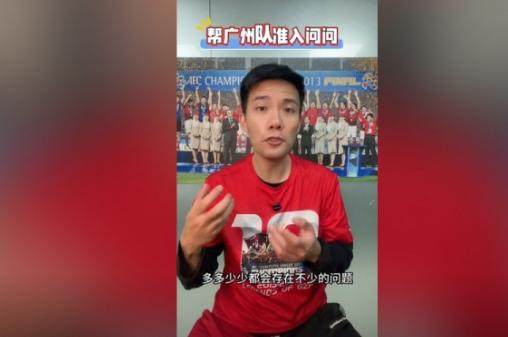 开云在线-冯俊彦质问足协：广州贡献的调节费为何只字不提