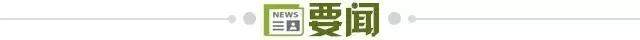 【早报】来时巨星，去时传奇！再见，小金人！